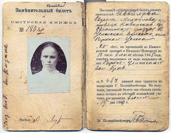 История легализации древнейшей профессии в России История легализации древнейшей профессии в России