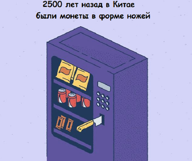 Подборка веселых картинок с занятными фактами обо всем на свете