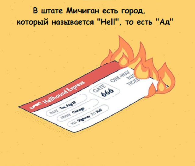 Подборка веселых картинок с занятными фактами обо всем на свете