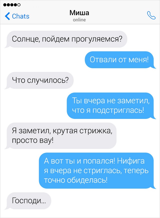 Забавные переписки парней с девушками