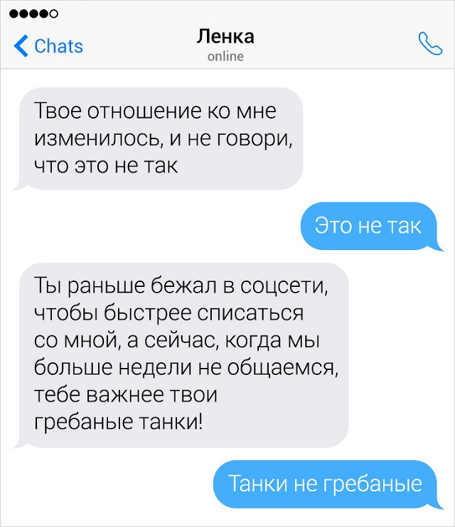 Забавные переписки парней с девушками