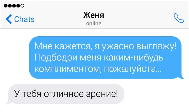 Забавные переписки парней с девушками