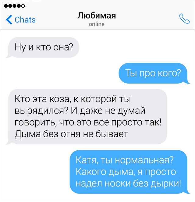 Забавные переписки парней с девушками