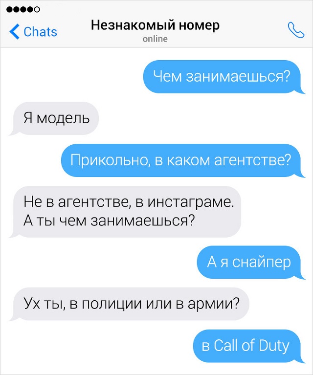 Забавные переписки парней с девушками