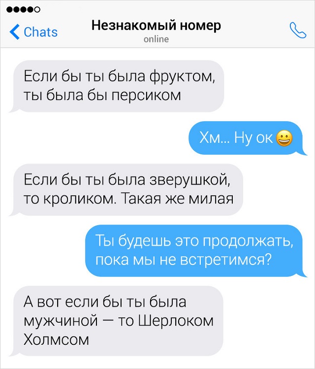 Забавные переписки парней с девушками