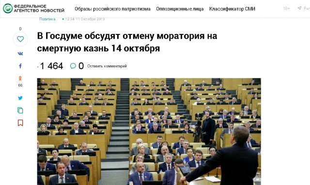 Россия. Отмена моратория на смертную казнь Россия. Отмена моратория на смертную казнь