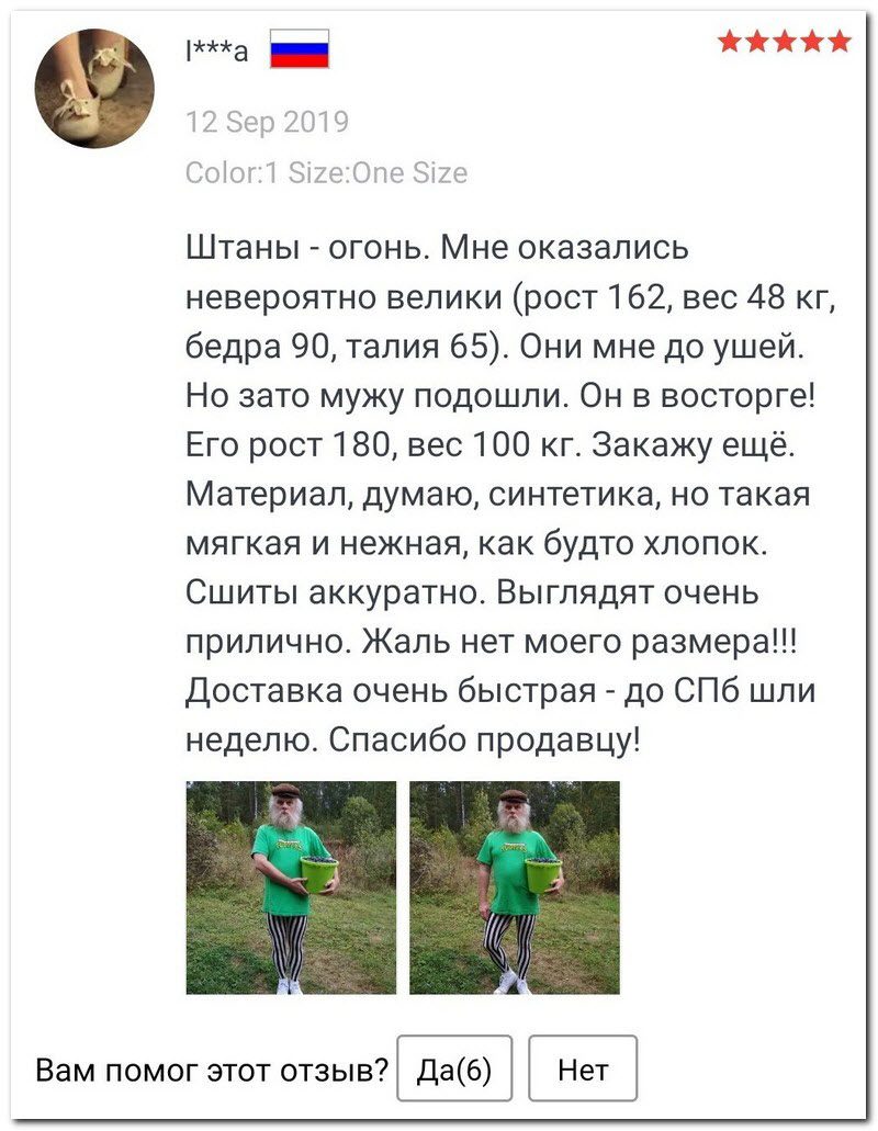 Забавные комментарии из социальных сетей