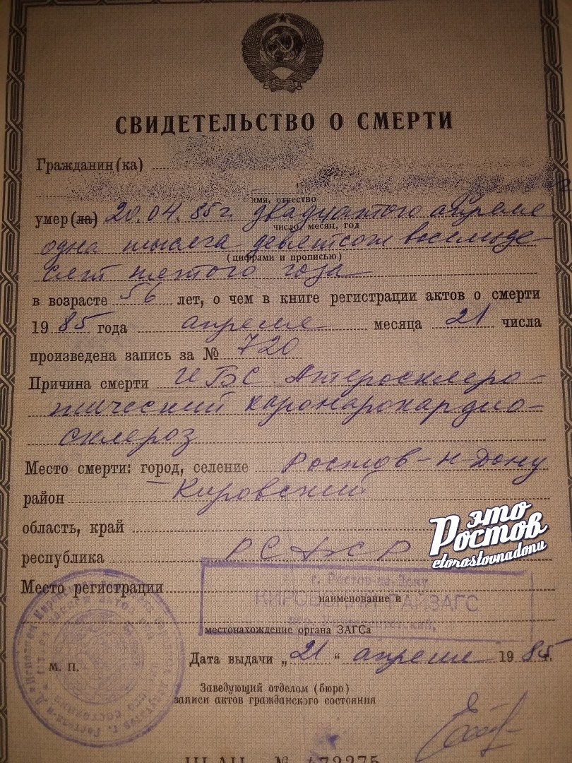 Ростовчанин получил платежку ЖКХ за деда, умершего 34 года назад
