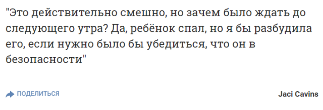 Американка увидела призрак младенца в кроватке сына, но в реальности все оказалось намного смешней Американка увидела призрак младенца в кроватке сына, но в реальности все оказалось намного смешней