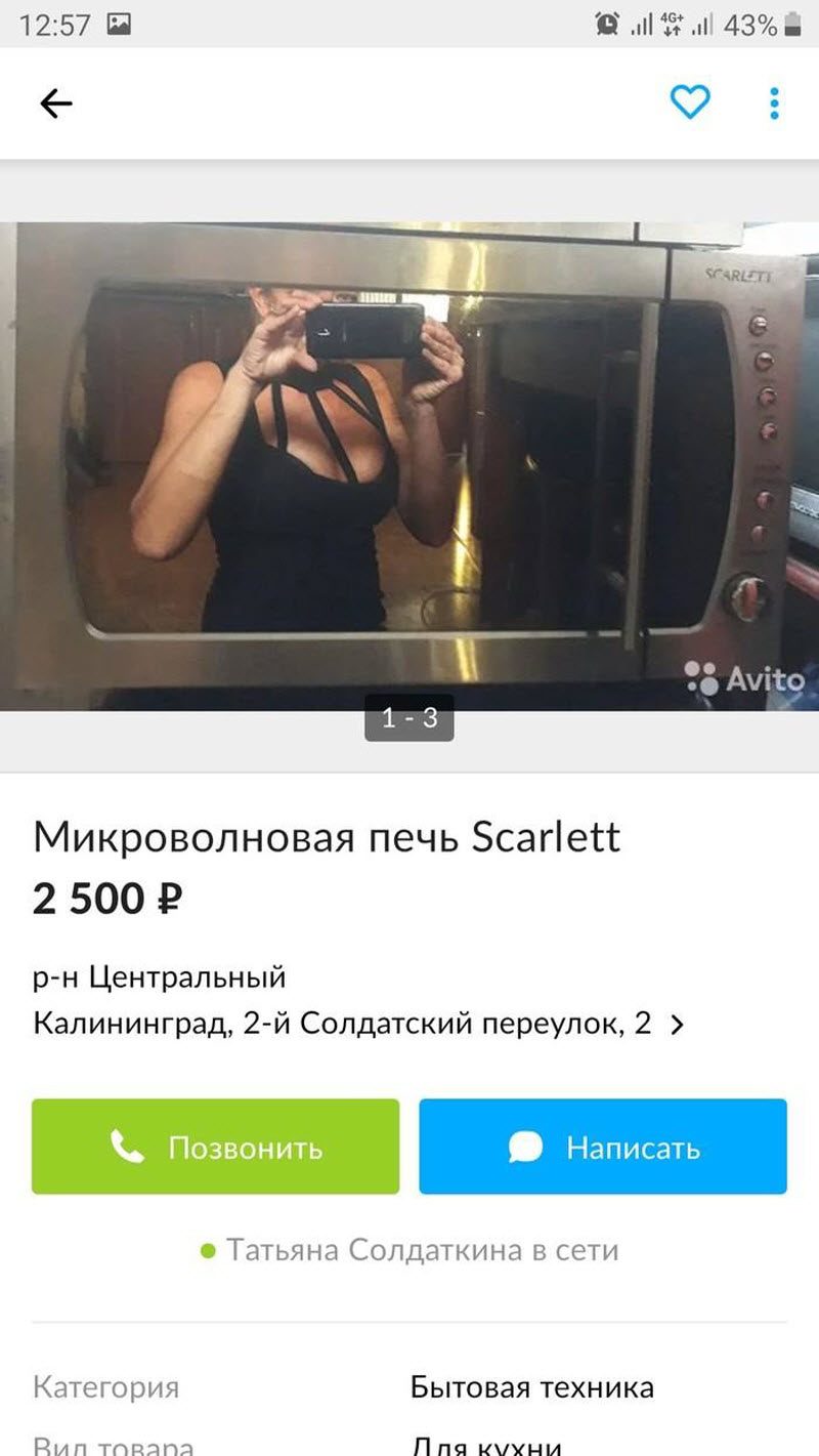 Королева микроволновок