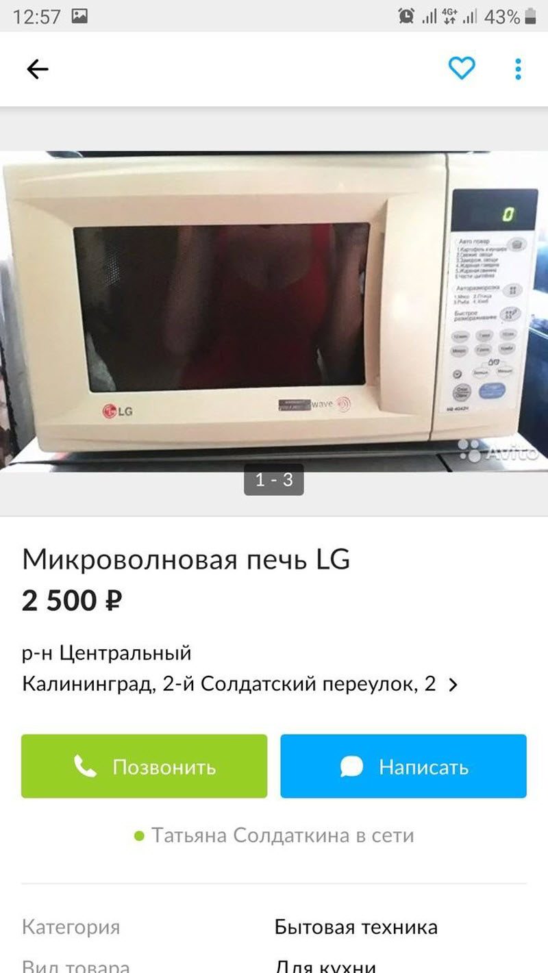 Королева микроволновок