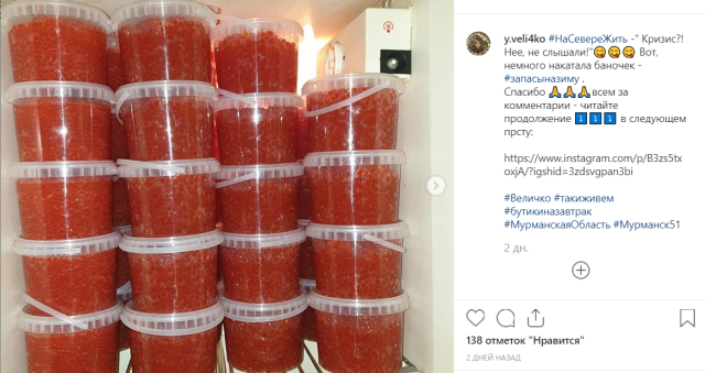 Зампред мурманской ОП решила похвастаться своими деликатесными запасами в холодильнике Зампред мурманской ОП решила похвастаться своими деликатесными запасами в холодильнике