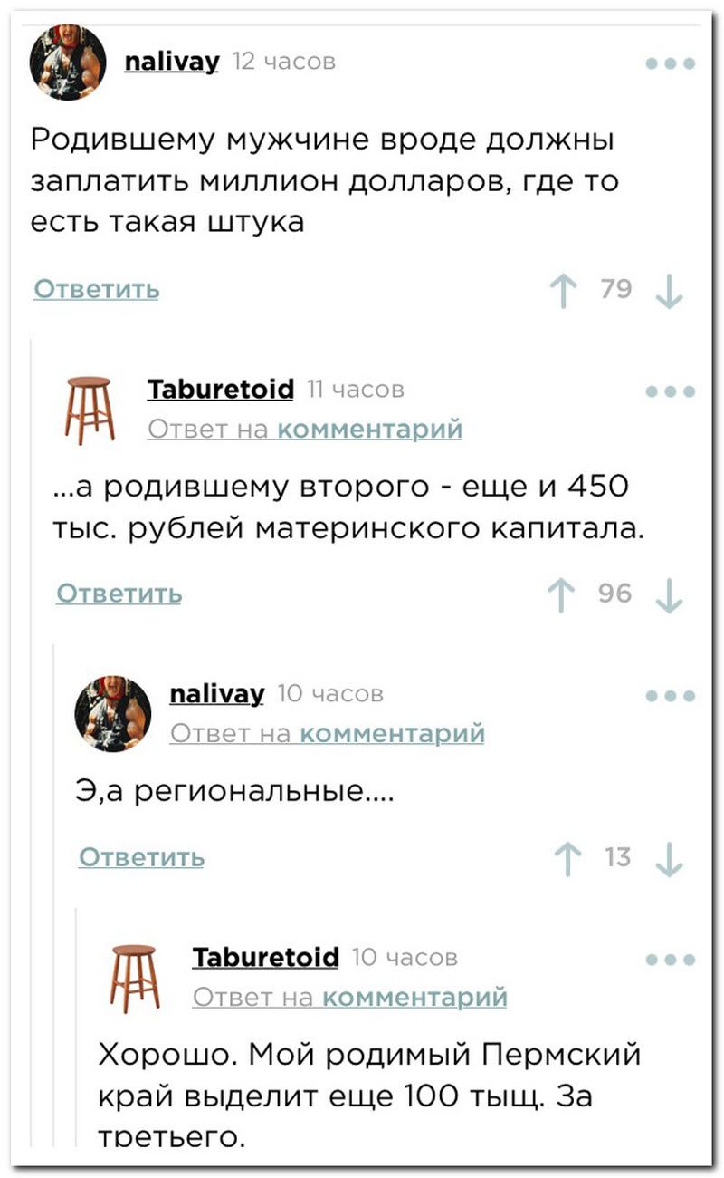 Забавные комментарии из социальных сетей