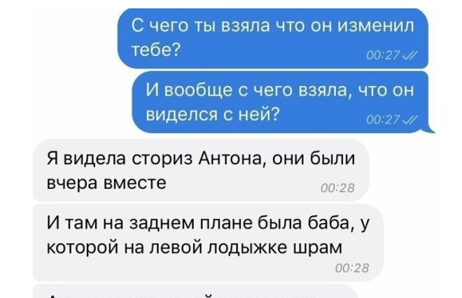 Примеры чрезмерно сильной ревности