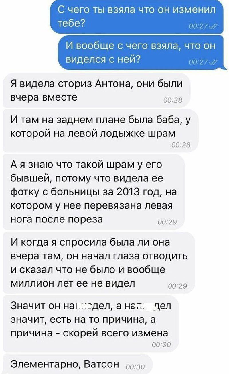 Ревнивая женщина уличит измену лишь взглянув на вашу страничку