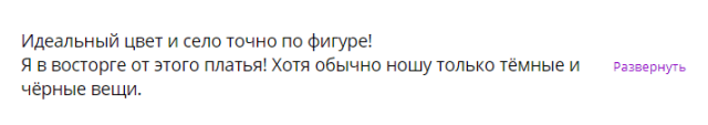 Девушка решила сфотографироваться в новом платье, но случайно вызвала всеобщее осуждение Девушка решила сфотографироваться в новом платье, но случайно вызвала всеобщее осуждение