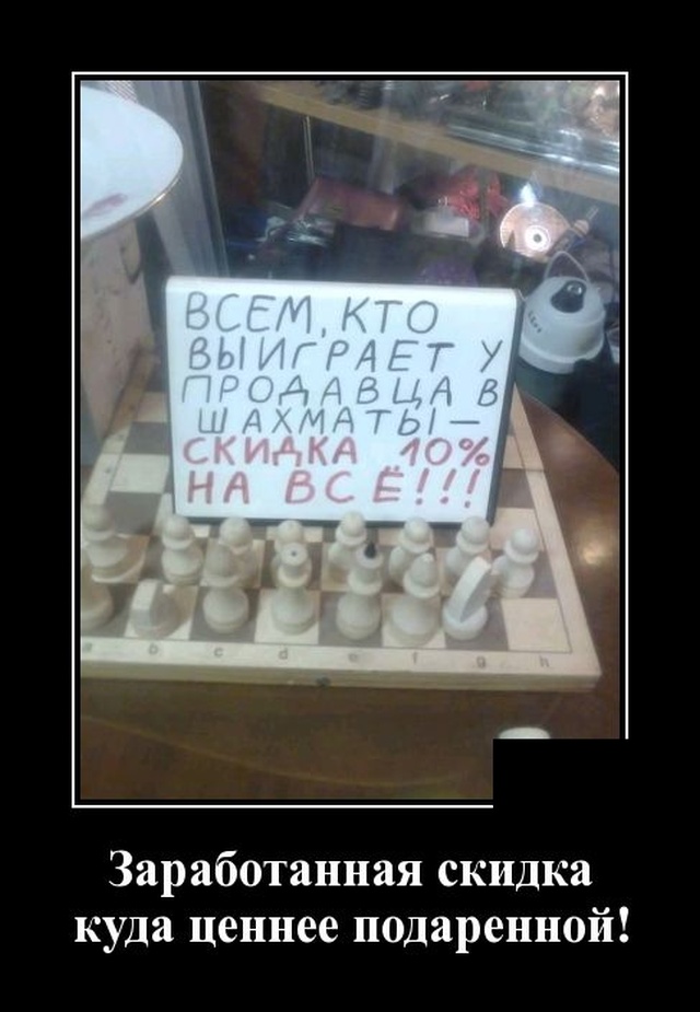 Демотиваторы