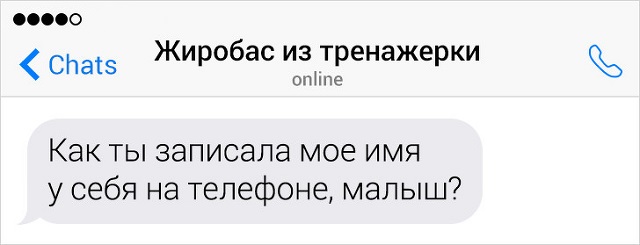 Забавные и нелепые романтики из соцсетей