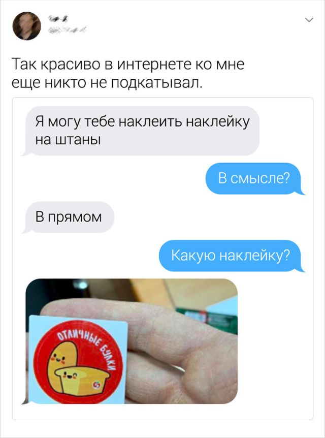 Забавные и нелепые романтики из соцсетей