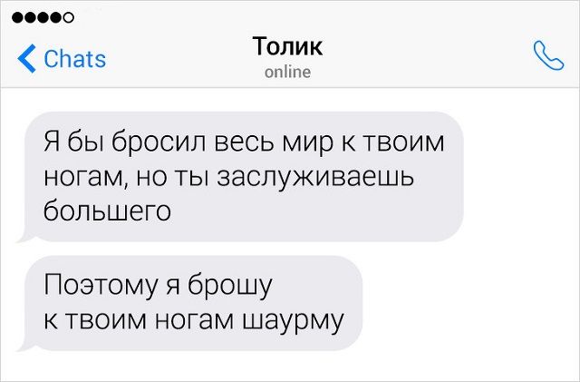 Забавные и нелепые романтики из соцсетей
