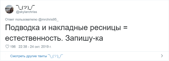 Самый наивный пользователь твиттера показал, как должна выглядеть "красотка без макияжа"