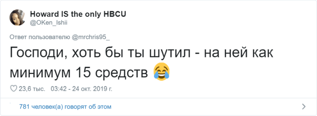 Самый наивный пользователь твиттера показал, как должна выглядеть "красотка без макияжа"