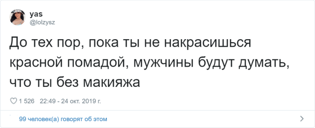 Самый наивный пользователь твиттера показал, как должна выглядеть "красотка без макияжа"