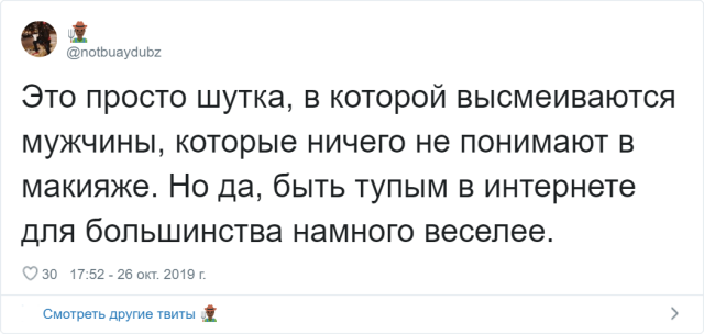 Самый наивный пользователь твиттера показал, как должна выглядеть "красотка без макияжа"