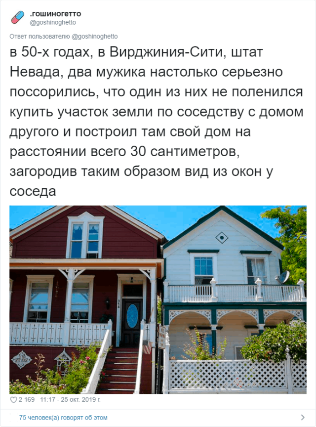 Подборка домов, которые построили "назло"