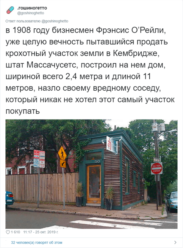 Подборка домов, которые построили "назло"