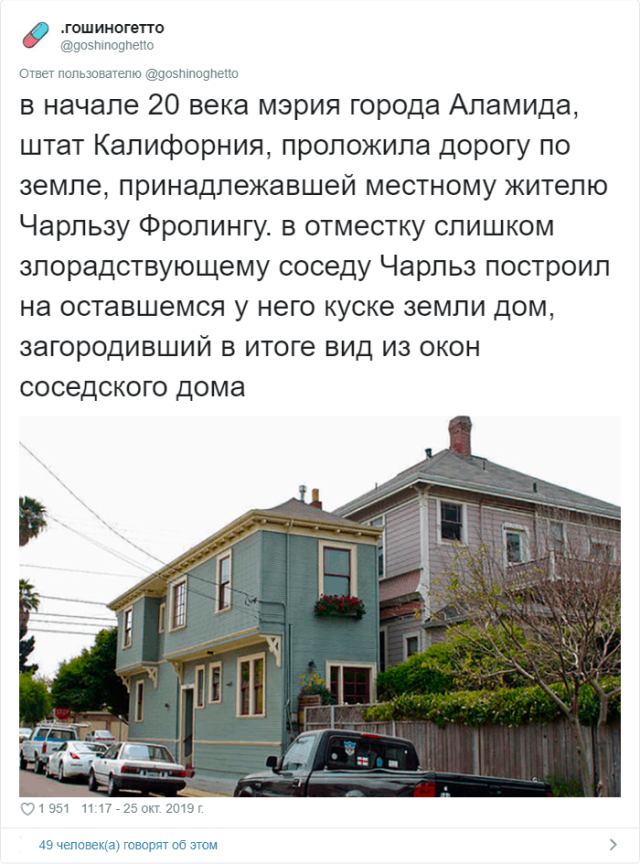 Подборка домов, которые построили "назло"