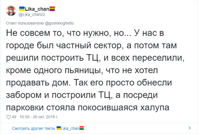 Подборка домов, которые построили "назло"