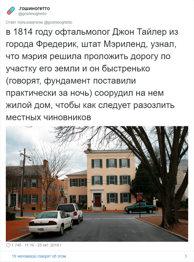 Подборка домов, которые построили "назло"