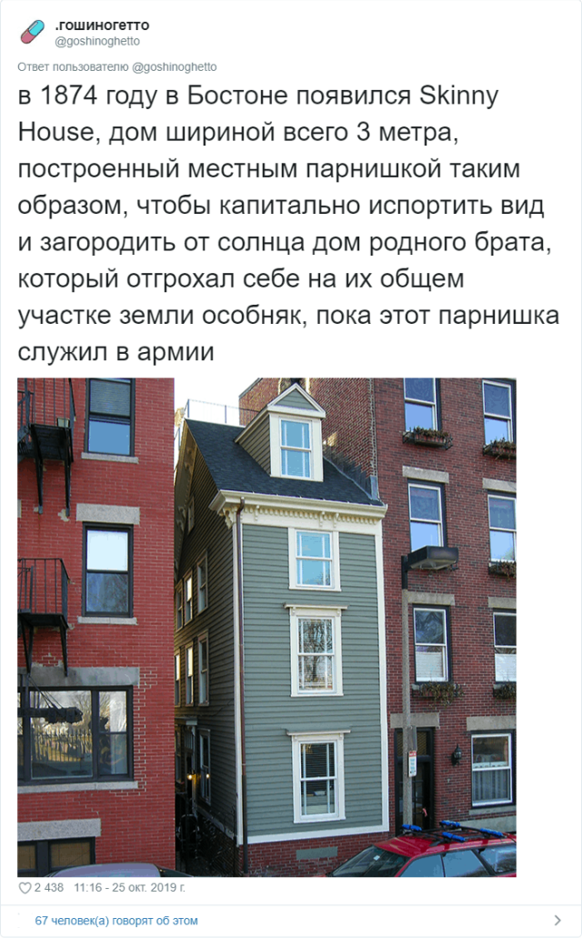 Подборка домов, которые построили "назло"