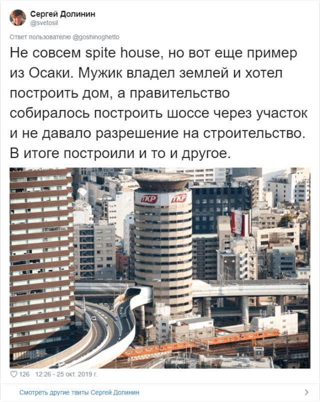 Подборка домов, которые построили "назло"