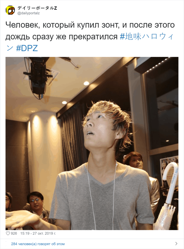 Хеллоуин по-японски