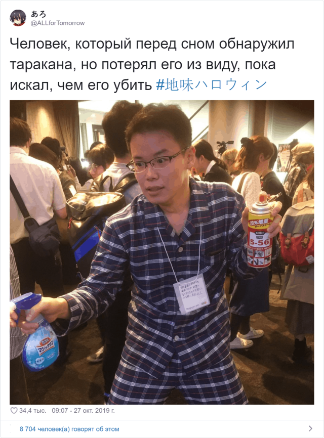 Хеллоуин по-японски
