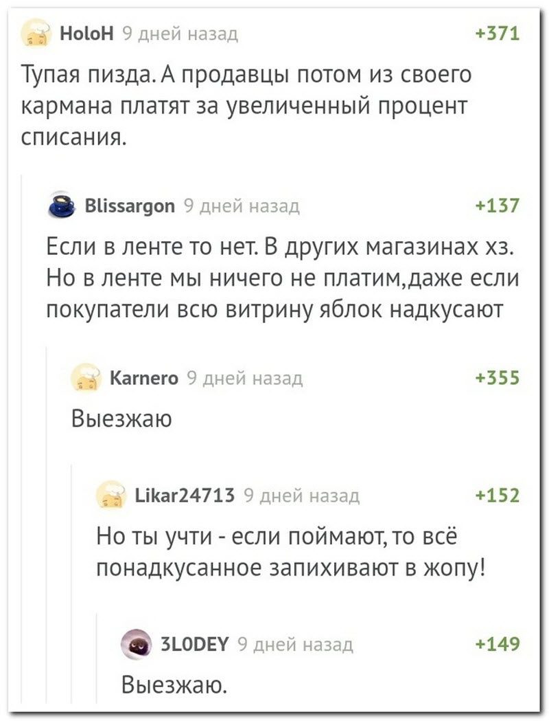 Забавные комментарии из социальных сетей