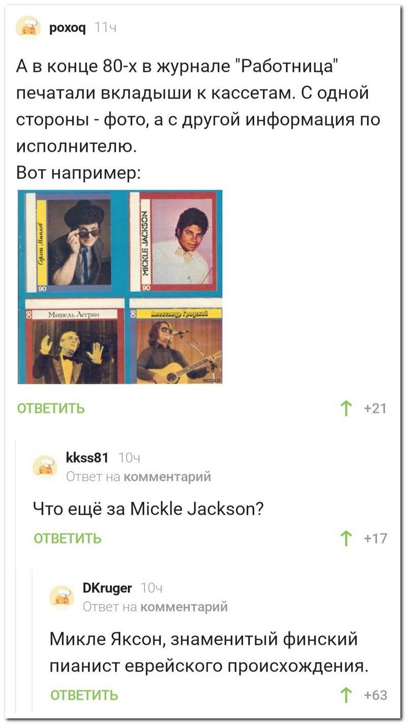 Забавные комментарии из социальных сетей