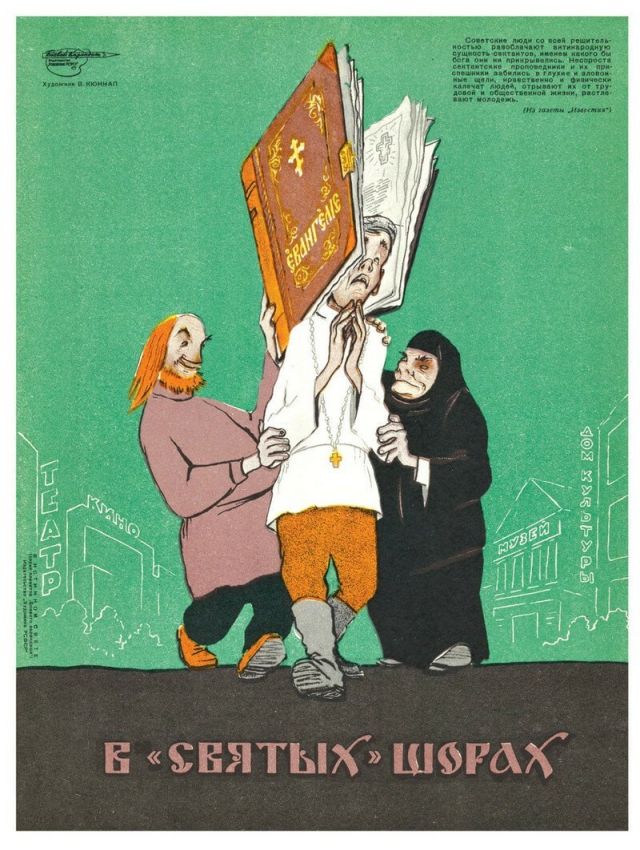 Подборка плакатов из книги "Безбожная утопия: советская антирелигиозная пропаганда"