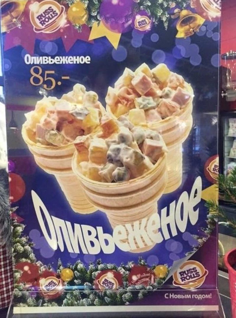 От мерзкого к гениальному: 10 странных видов фастфуда От мерзкого к гениальному: 10 странных видов фастфуда