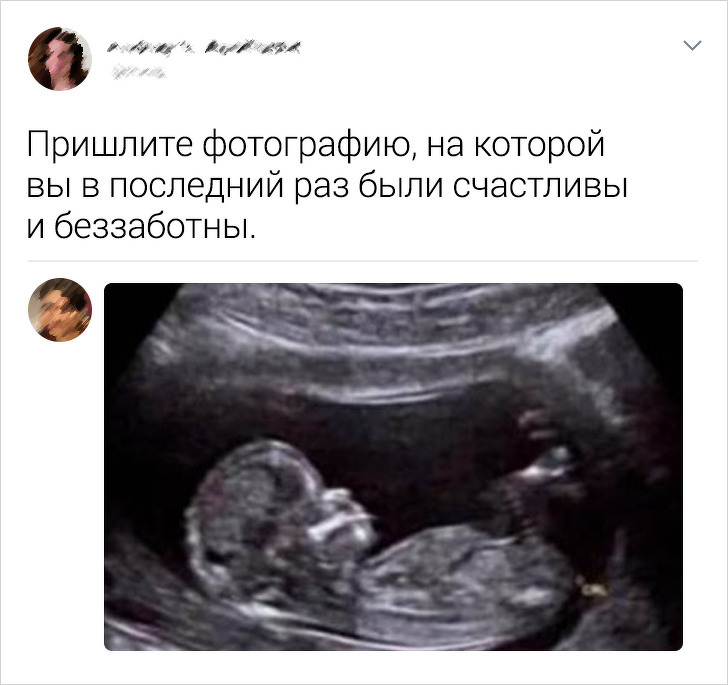 Пользователи, которые осознали, что повзрослели