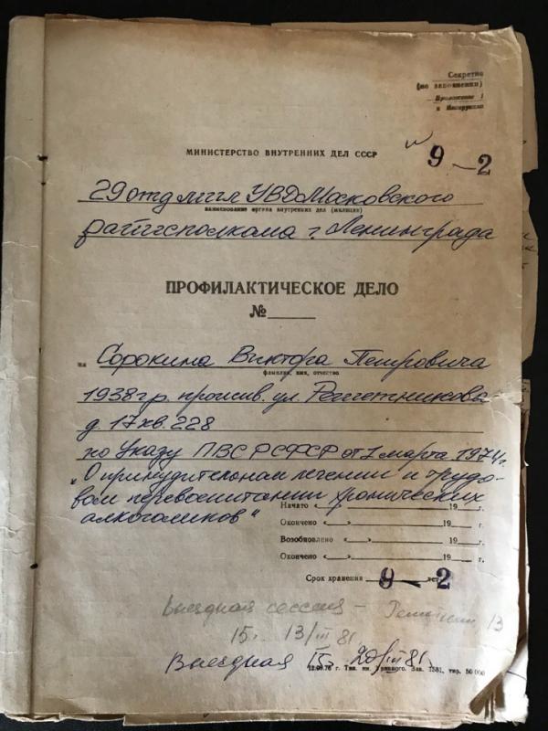 Как в СССР работали «тюрьмы для пьяниц» Как в СССР работали «тюрьмы для пьяниц»