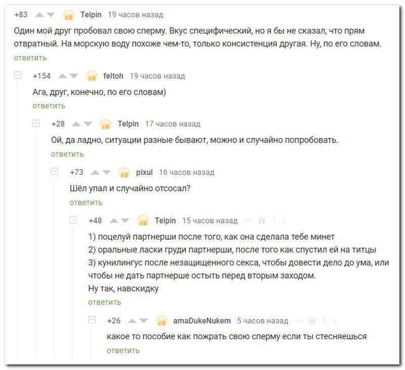 Забавные комментарии из социальных сетей