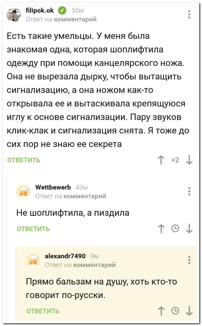 Забавные комментарии из социальных сетей