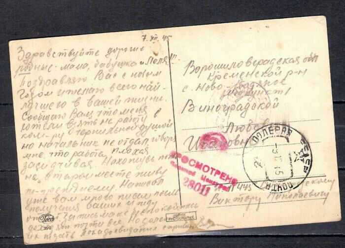 Почему письма с фронта во время ВОВ были в виде треугольника без конверта Почему письма с фронта во время ВОВ были в виде треугольника без конверта