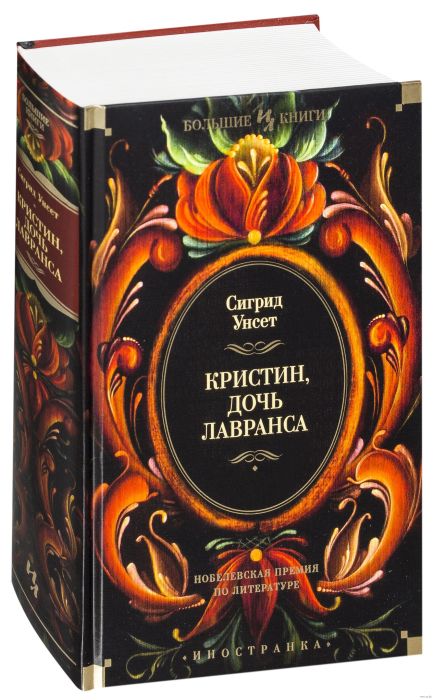 Любимые книги Марины Цветаевой Любимые книги Марины Цветаевой