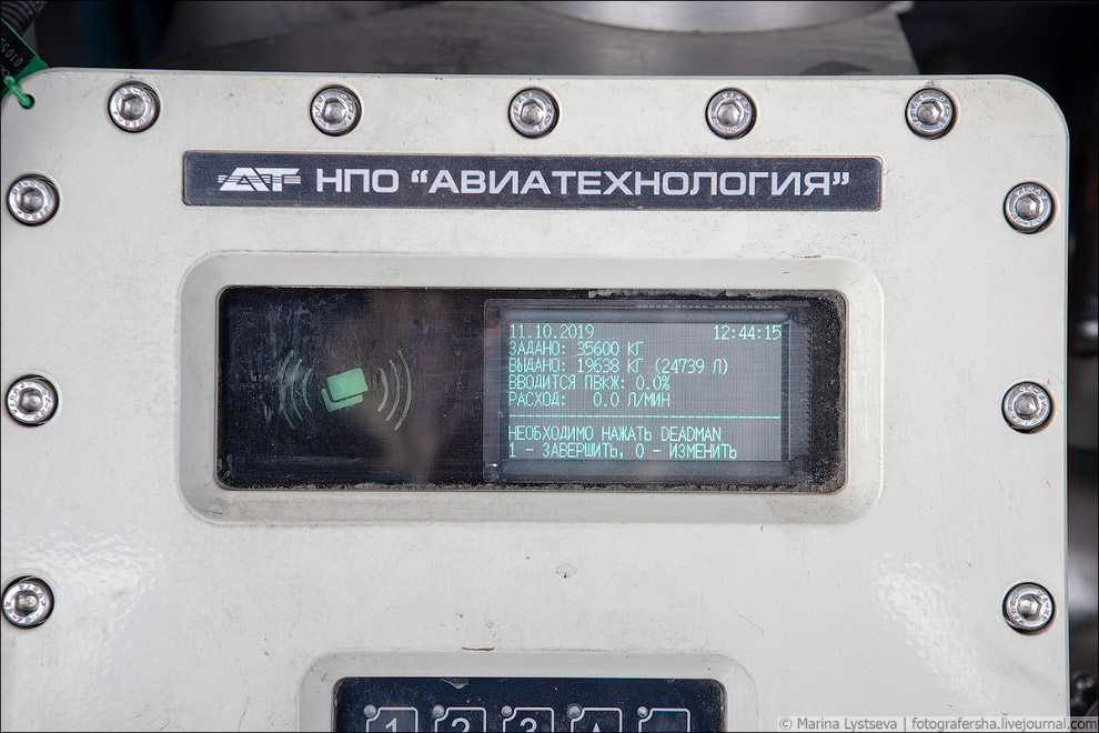 Заправка самолётов Заправка самолётов