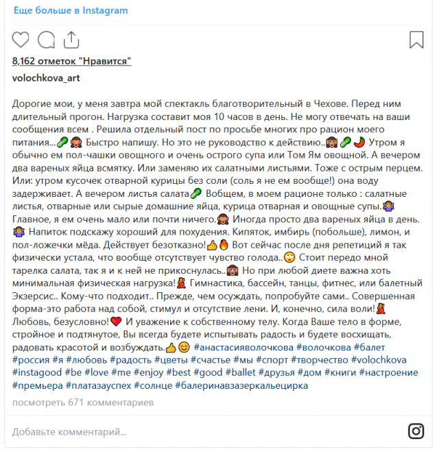 Анастасия Волочкова показала свой фирменный напиток для похудения и шокировала диетолога Анастасия Волочкова показала свой фирменный напиток для похудения и шокировала диетолога