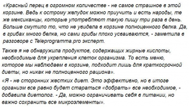 Анастасия Волочкова показала свой фирменный напиток для похудения и шокировала диетолога Анастасия Волочкова показала свой фирменный напиток для похудения и шокировала диетолога